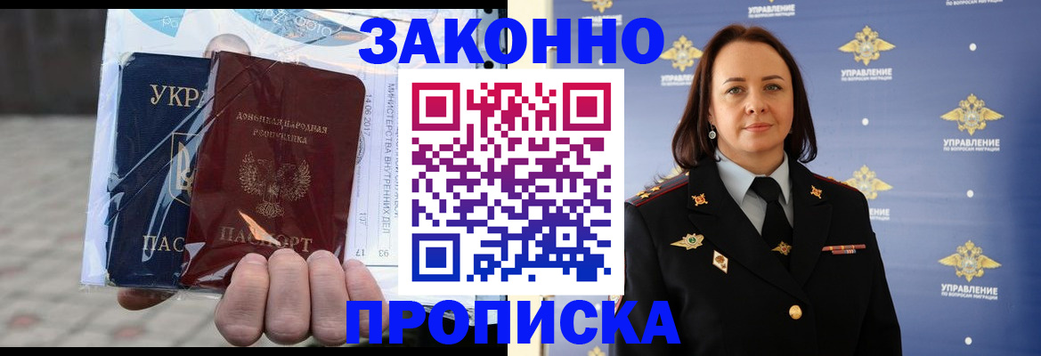 прописка 2025 в Вязниках