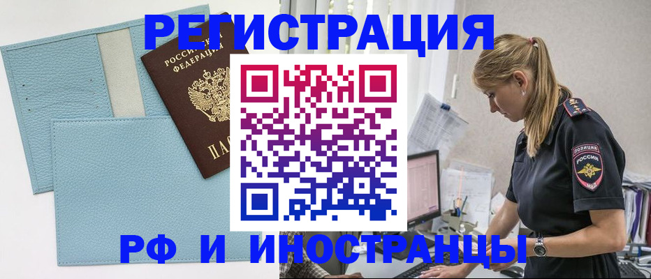 прописка для военкомата в Вязниках