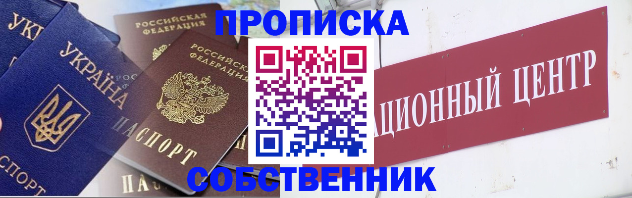 прописка штамп в Вязниках