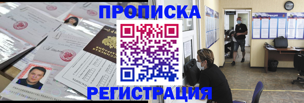 временная регистрация 2025 в Вязниках