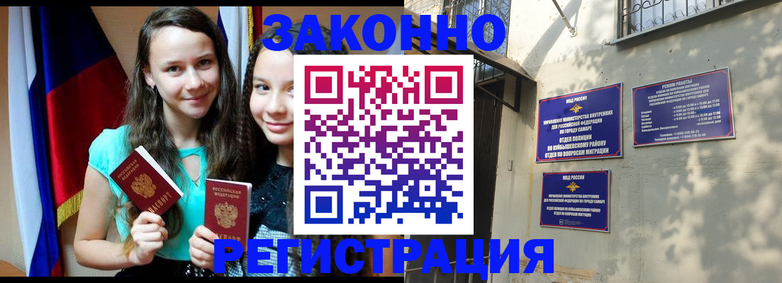 временная регистрация купить в Вязниках
